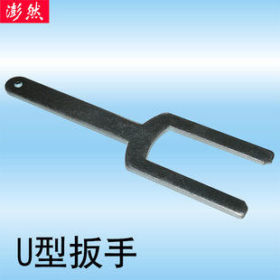 U-Shaped Wrench for Woodworking Router, Maschinenfabrik Hardware Tools Quality Assurance Milling Machine Wrench