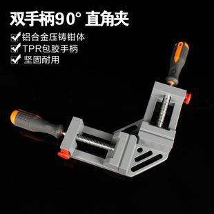 9Yw Double Handle Right Angle Clip Metal Welding Clip Glass Fish Tank Photo Frame Splicing Fixed Clip 90 ° Quick Clamp