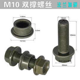 踏板车电动车脚架双撑螺丝摩托车大脚支架大撑后脚架固定螺丝垫圈