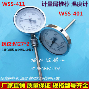 Axial Bimetallic Thermometer Wss-401 301 Stainless Steel Boiler Pipe Industrial Thermometer