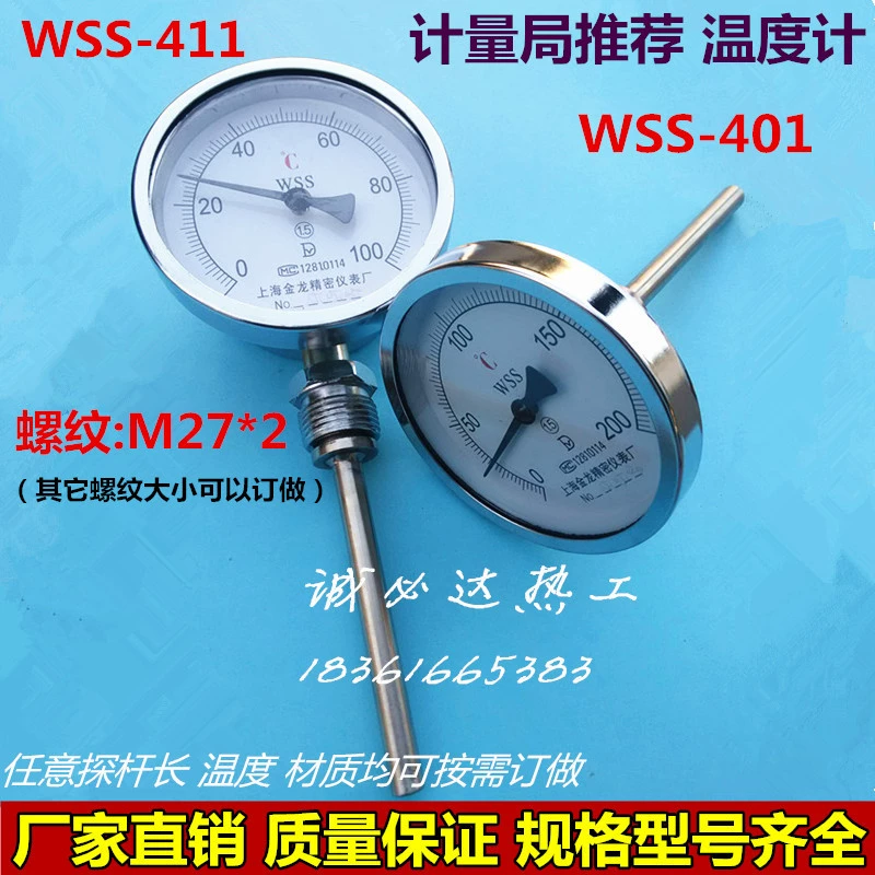 Осевой биметаллический термометр WSS-401 301, промышленный термометр для труб котла из нержавеющей стали