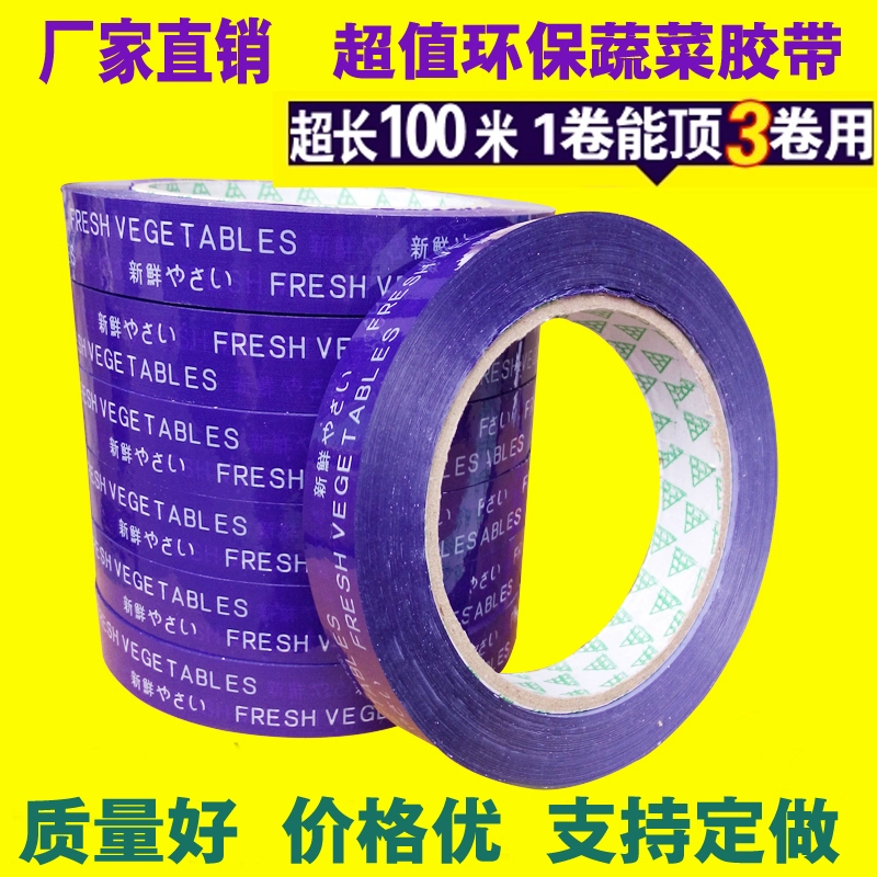 Лента для упаковки овощей в супермаркете, лента для упаковки фруктов и овощей 1,2, красочная лента для упаковки свежих овощей, изготовленная по индивидуальному заказу для продвижения