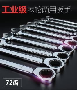 Quick ratchet wrench dual-purpose open plum auto repair 14/17/19mm hardware tools wholesale