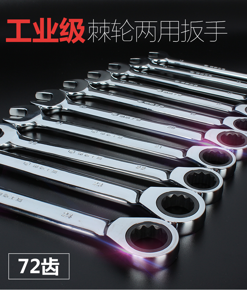 快速棘轮扳手两用开口梅花 汽修14/17/19mm五金工具 批发