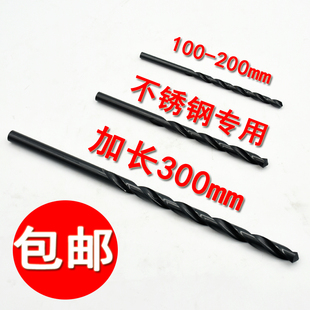 Super Hard 6542 Nitrided Straight Shank High-Speed Steel Extended Twist Drill Bit Woodworking Stainless Steel Iron Plate 300mm