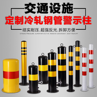 Steel Pipe Warning Column Reflective Anti-Collision Column Steel Pipe Gas Station Fixed Pile Car Blocker Road Guardrail Parking Space Railing