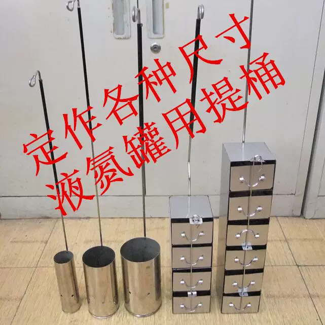 Ложка жидкого азота для резервуара с жидким азотом