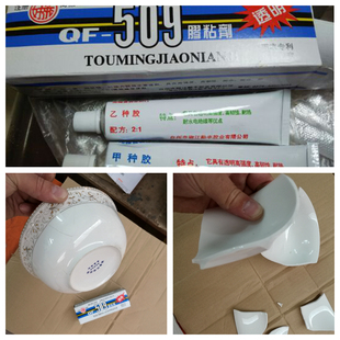 ���R509�zˮ͸��ab�zճ���մɲ����ɰ���͜ط�ˮ�ͭh��֮�M