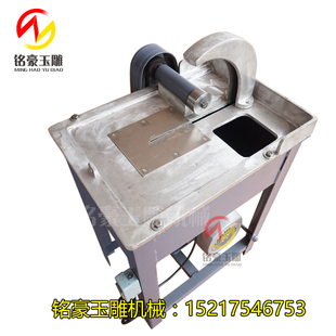 10inch Aluminum Plate Cutting Machine/Jade Consumables Jade Carving Machinery/Jade Cutting Machine/Jade Carving Water Cutting Machine/Production Machine