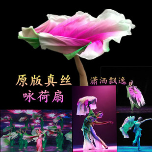 Classical Dance Fan Gradient Fan 0 Dance Silk Lotus June Double-Sided Two-Color Professional Authentic Fan Degree 36 Qinghe