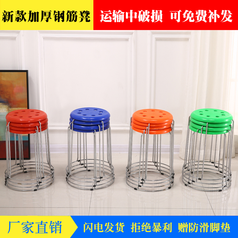 Home round stool commercial plastic dining table stool simple stackable high round stool square stool steel stool cover stool high stool 