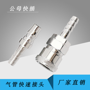 C-Type Quick Connector Sh20 Air Compressor Quick Connector Pneumatic Accessories Ph20/Ph30/Ph40/Sh30/Sh4