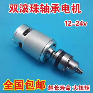 Free Shipping 775 Motor 288W High Power Torque Electric Grinder Bench Drill Garden Pruning Motor 12 24V Direct