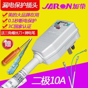 Neutral Midea Electric Water Heater Leakage Protection Plug Haier Three Plug Power Cord Accessories 10A16A Jiarong
