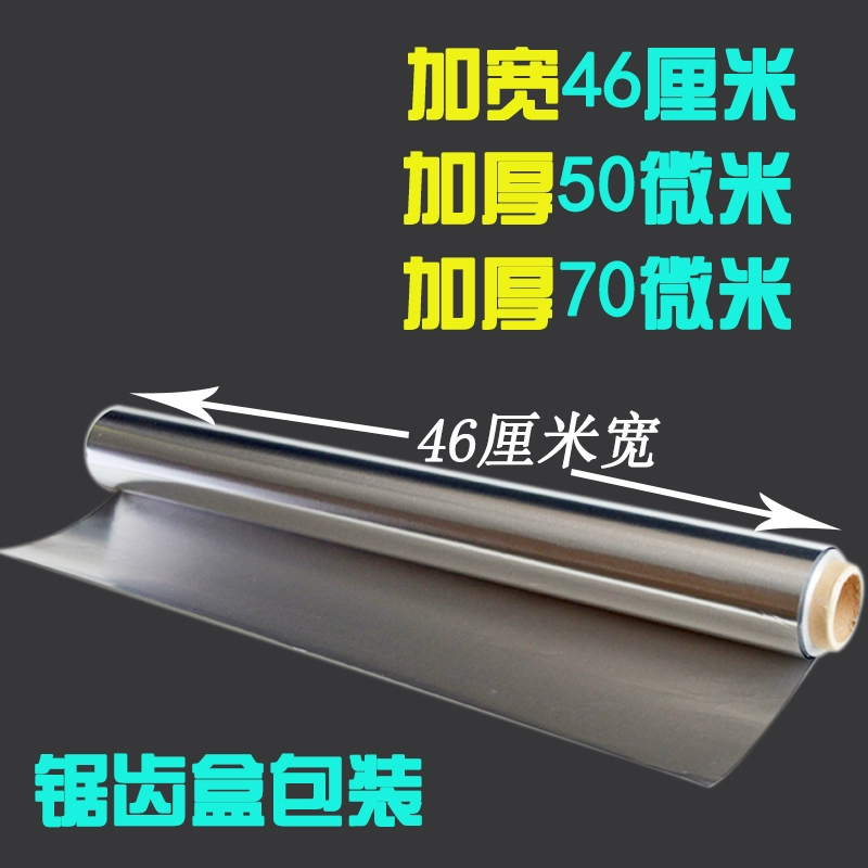 Duli расширяет и утолщает оловянную фольгу 30 мкм 50 мкм 70 мкм Рисование бумаги из алюминиевой фольги ручной работы