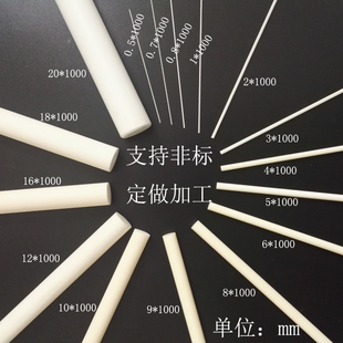 Alumina zirconia ceramic bar stock high temperature resistant wear-resistant industrial solid porcelain rod processing custom-made 99 porcelain ceramic
