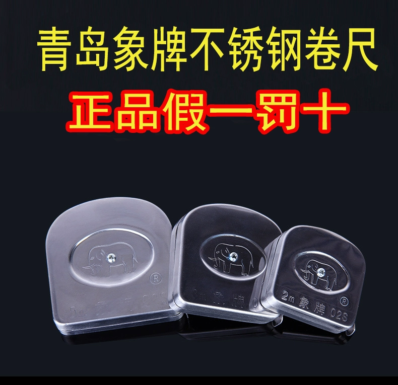 Новый подлинный слон рулетка 2 м 3 м 5 м из нержавеющей стали рулетка анти-падение термостойкая практичная каменная линейка