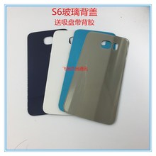 适用三星S6 edge后盖g9200玻璃电池盖g9250 G9208 G9209后壳