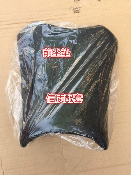Front cushion