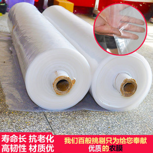 Plastic Film Full Roll Waterproof Plastic Sheet Thickeneded Transparent Greenhouse Plastic Film Engineering Protective Film Dustproof Packaging Film
