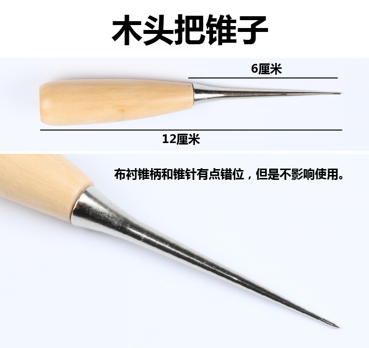 锥子 锥针打孔 带钩锥子钻针带孔鞋锥DIY手工皮革工具