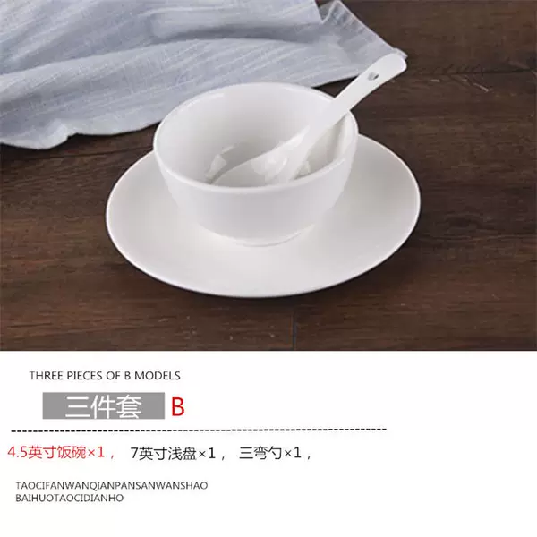 Three -piece set (type B)