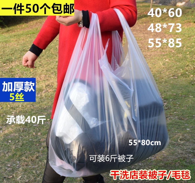 加厚大号手提食品袋子家用白色透明塑料背心袋方便购物袋超市打包