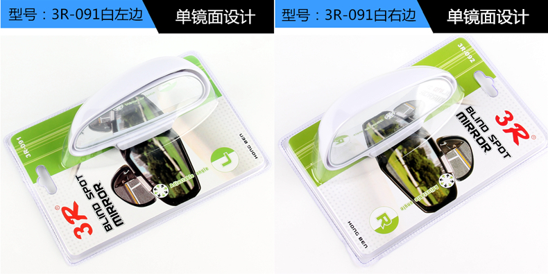 3R Car Rearview Mirror, Coach Mirror, Reversing Assist Mirror, Blind Spot Mirror, Wide-Angle Mirror with Adjustable Angle