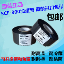 ?��a�Cɫ�����M��SCF-90030mm100m 25mm35mm���b�Cɫ�����Dӡɫ