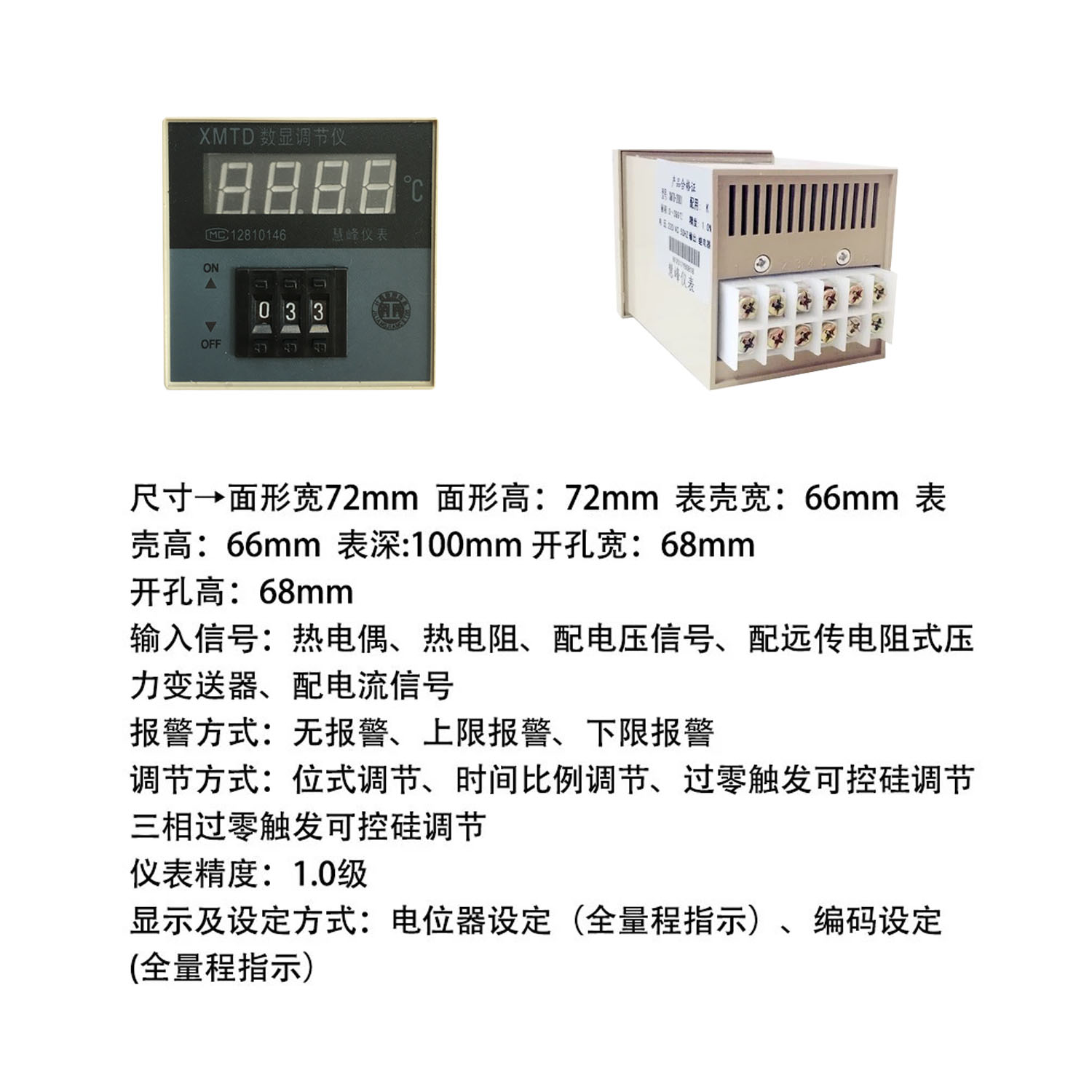 批发XMTA/XMTD-2001 2002 3001 3002数显调节仪 温度控制器 温控