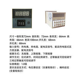 批发XMTA/XMTD-2001 2002 3001 3002数显调节仪 温度控制器 温控
