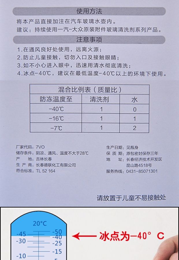 Compatible with FAW-Volkswagen Audi Magotan original wiper fluid, decontamination -40 ℃ Anti-freeze glass cleaner