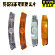 批发 自行车辐条反光板 山地车公路车反光片 月型反射器 车圈反光