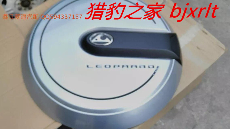Changfeng Cheetah Spare Tire Cover Spare Tire Cover Plus Ring Assembly Rear Tailgate Decorative Cover Is Brand New