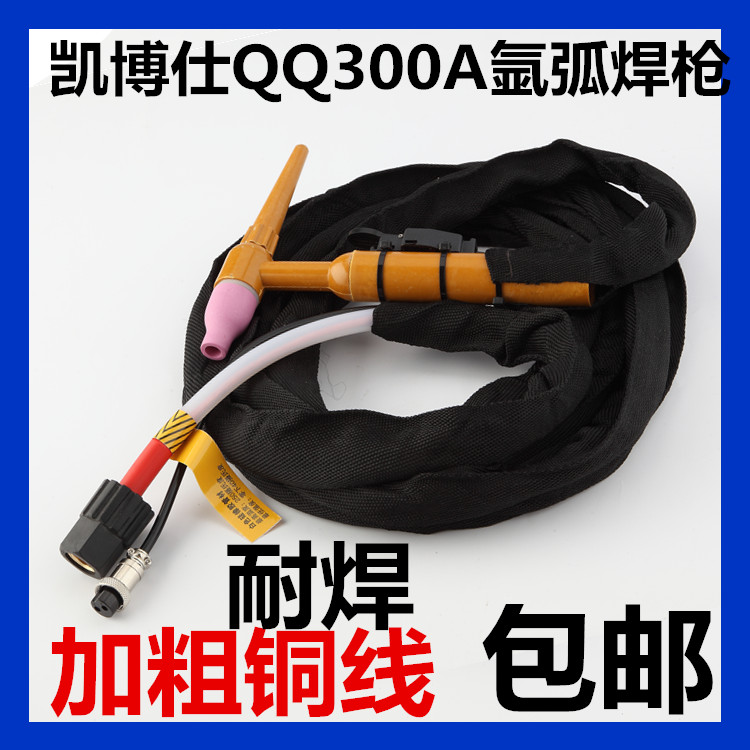 QQ300A一体硅胶管氩弧焊枪 耐高温/焊把线加粗铜线 氩弧焊配件