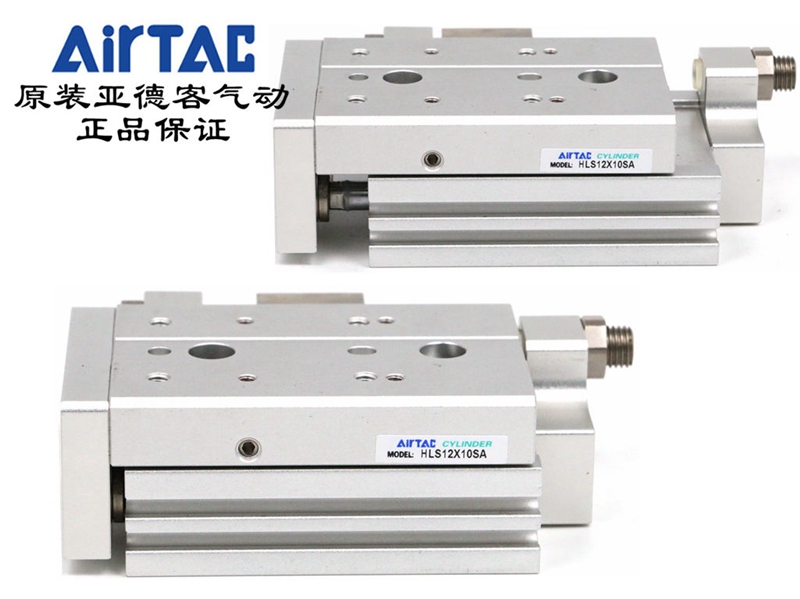AirTAC亚德客滑台气缸HLS12*10/20/30/40/50/75/100-S-A/AF/AS