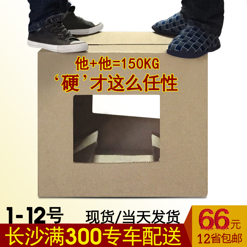 众隆包装打包纸箱小快递盒大号牛皮包装箱子邮政淘宝物流加厚定