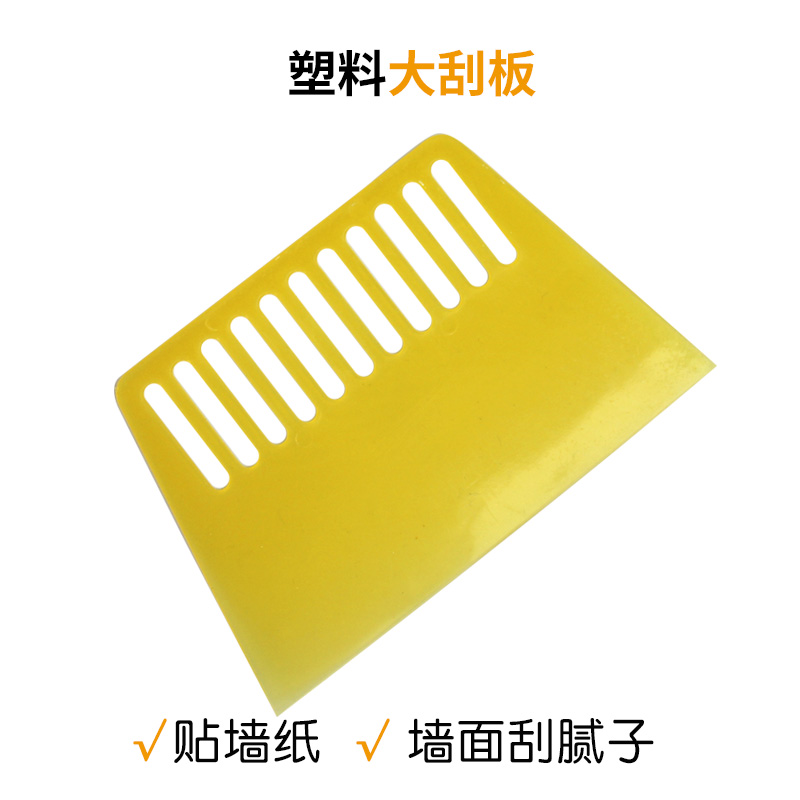 ✅牛筋大刮板橙黄色刮片塑料刮片腻子施工贴膜墙纸玻璃胶配套工具