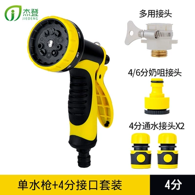 Gardening hose for watering flowers and vegetables, garden shower, vegetable garden, car washing, high-pressure shower head, water gun set (High pressure car wash water gun) - single-water-gun-12-inch-connector-package