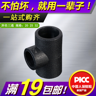 pe������ͨˮ�ܹܼ�����׃��ͨ2025324050���⹩ˮ���25׃20��ͨ