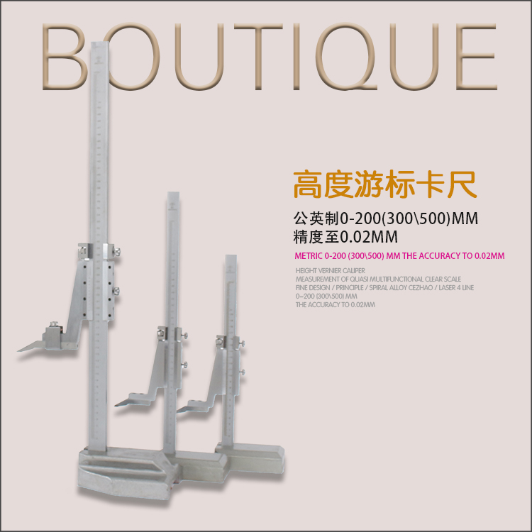 高度游标卡尺游标高度尺高度划线尺0-200 0-300-500-1000精度0.02