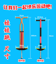 儿童跳跳杆小孩健身长高弹跳器蹦蹦跳小学生弹力青少年青蛙弹跳月