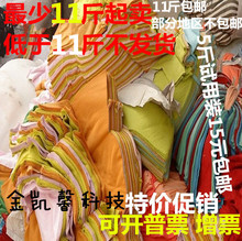 厂家直销擦机布破布头碎布抹布料花色布块棉布尾11斤