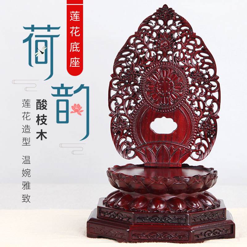 Rosewood Carved Backlit Buddha Statue Lotus Base Solid Wood Round Jade Stone Guanyin Bodhisattva Ornament Base