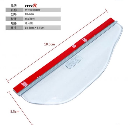 汽车后视镜雨眉晴雨挡雨眉雨挡倒车镜挡雨板反光镜遮雨档