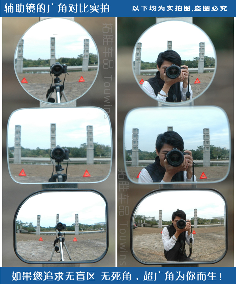 Car rearview mirror, small round mirror, blind spot mirror, high-definition blind area mirror, wide-angle mirror, reversing mirror, auxiliary mirror, adjustable reflector
