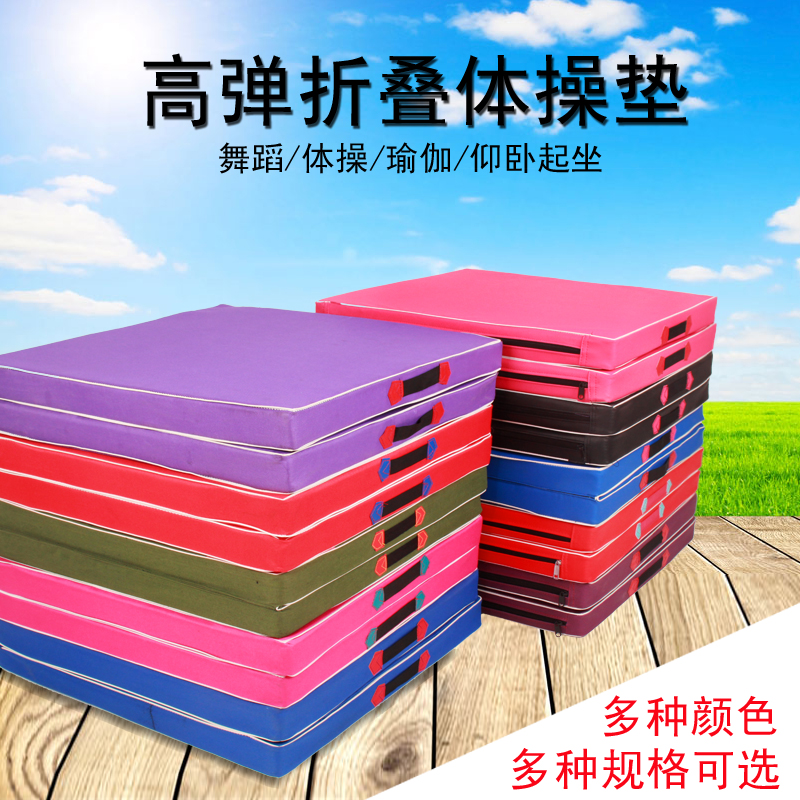 Gymnastics Fitness Sit-Ups Somersault Sponge Mat Dance Training Folding Yoga Mat Gymnastics Mat