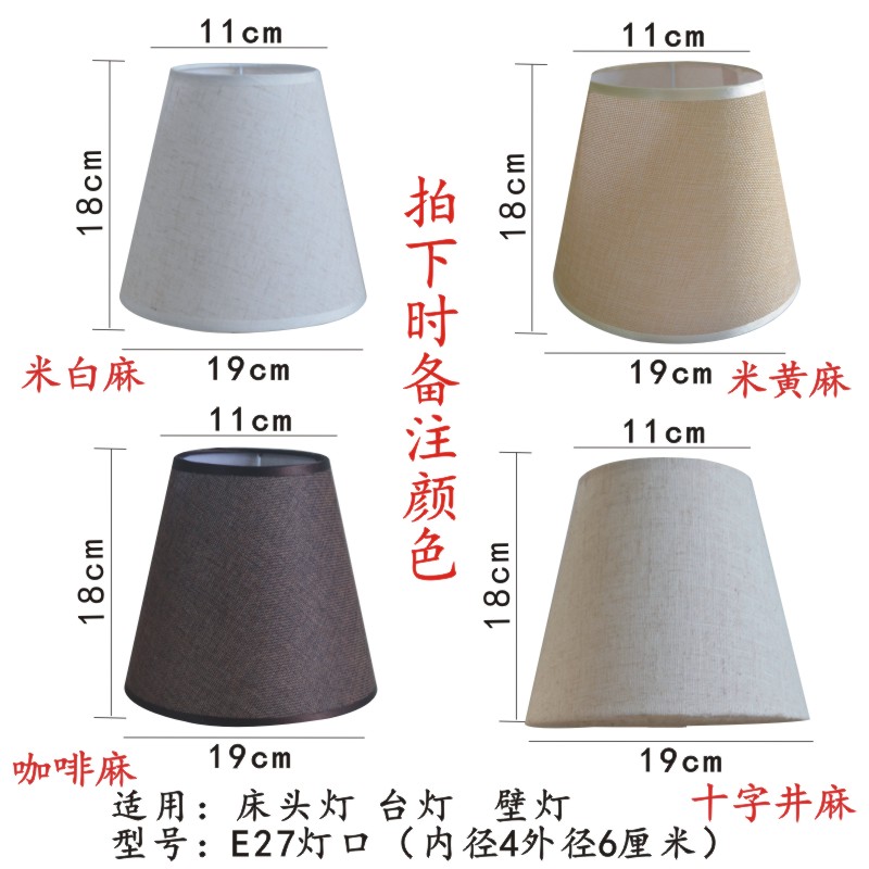 Accesorios de cubierta cónica de lino para lámparas de mesa e27 casquillos de lámpara imitación de pantalla de piel de oveja lámpara de pared de lámpara de piso lámpara de pantalla de tela image 6