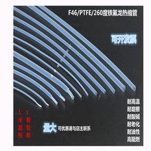 �F������s�׹��ط����͸ߜ��׹�PTFE/F46�׹ܾ��ķ���ϩ�׹�