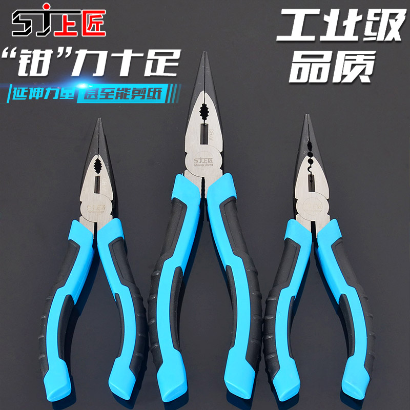 尖嘴钳工业级6寸尖咀钳省力8寸尖头钳手工多功能电工钳子工具